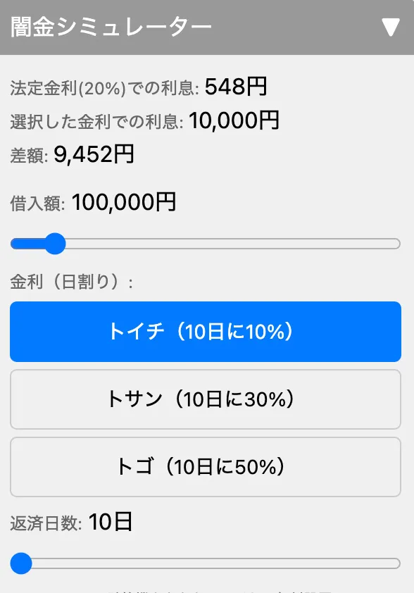 シミュレーター画像