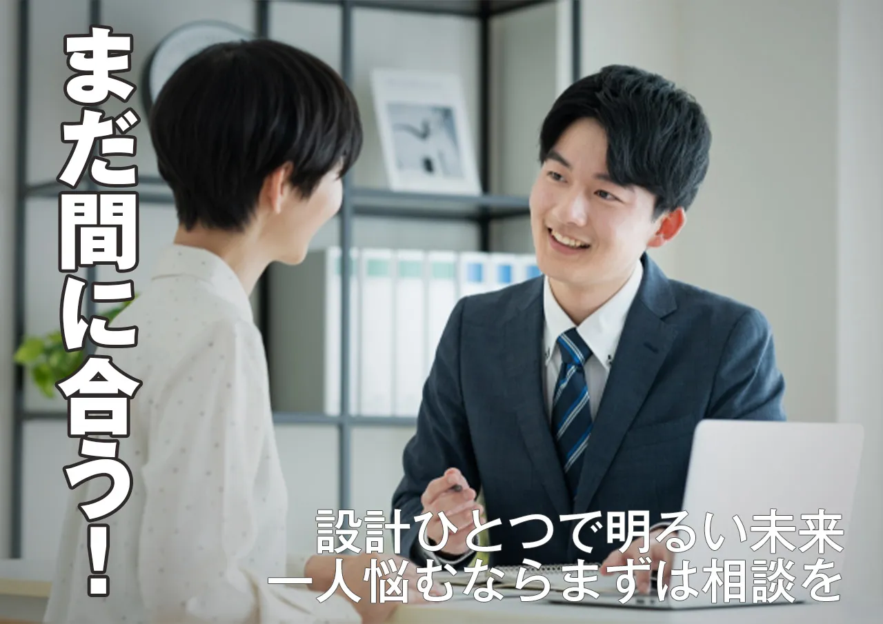 クレジットカード現金化を利用した方は相談と未来設計で立て直せる