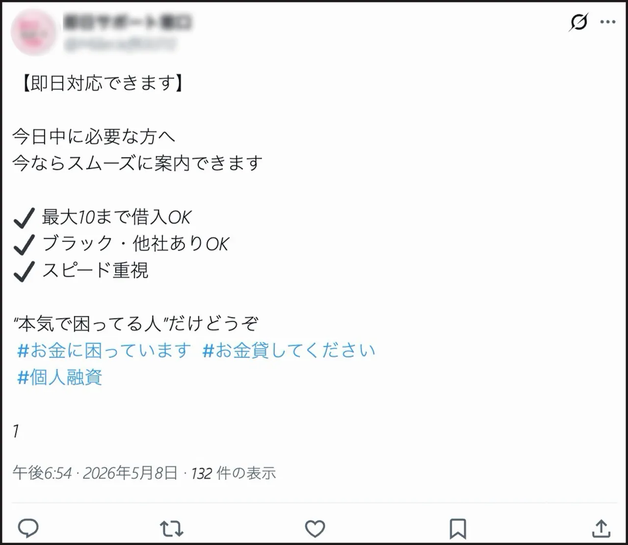 ブラックOK X