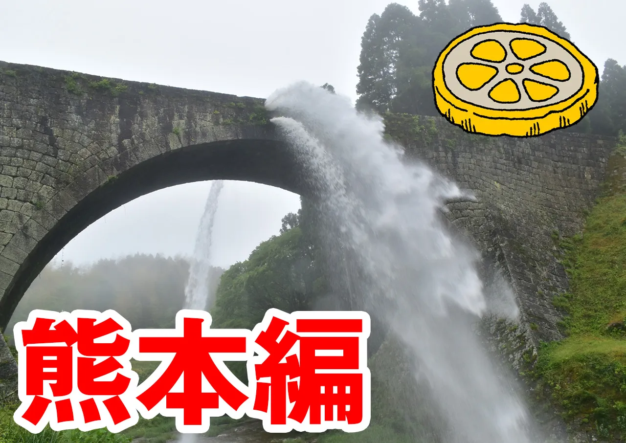 熊本県の闇金に強い弁護士・司法書士を厳選して紹介
