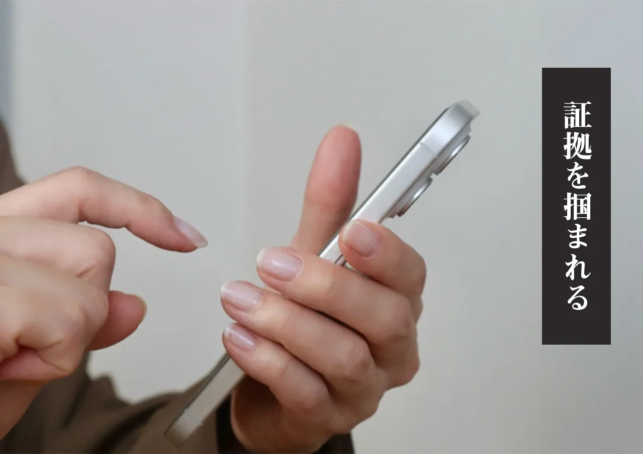 証拠
