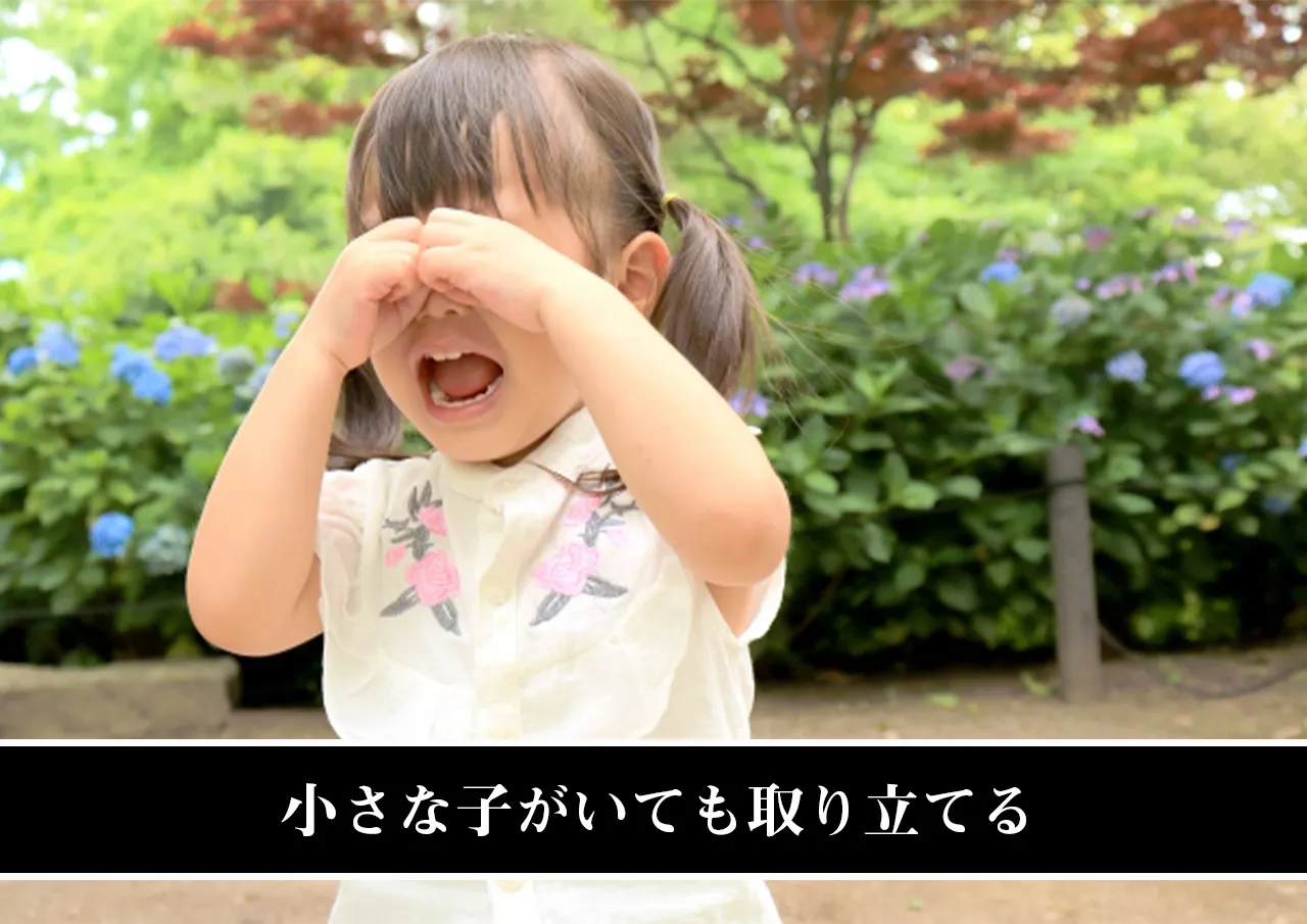 取り立てケース②：小さな子がいても取り立てる