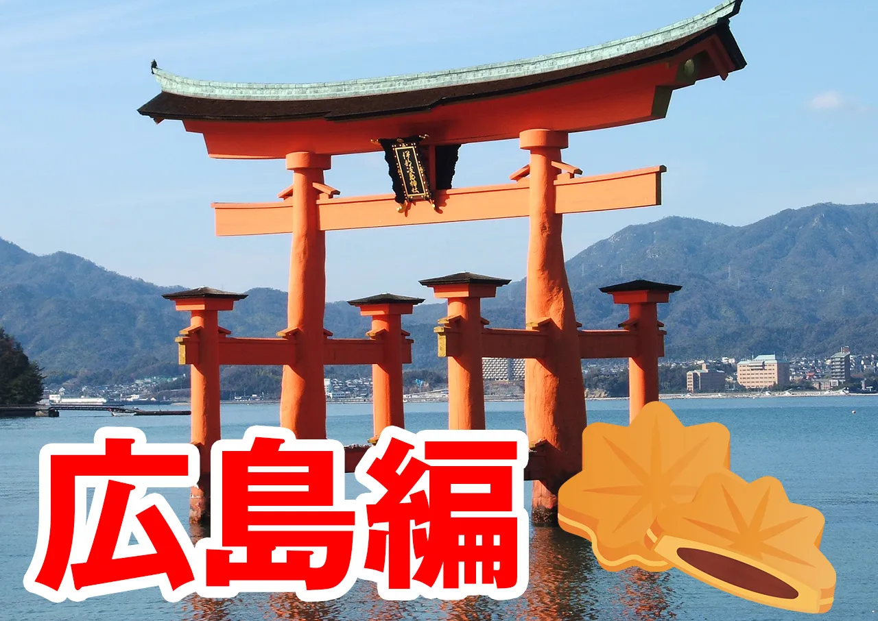 広島県の闇金に強い弁護士・司法書士を厳選して紹介します。