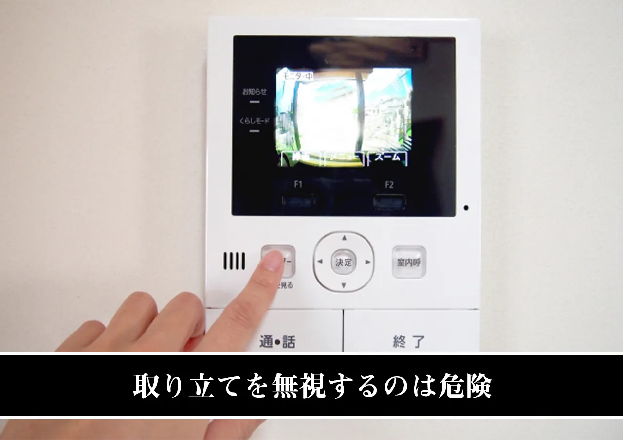 取り立てを無視するのは危険