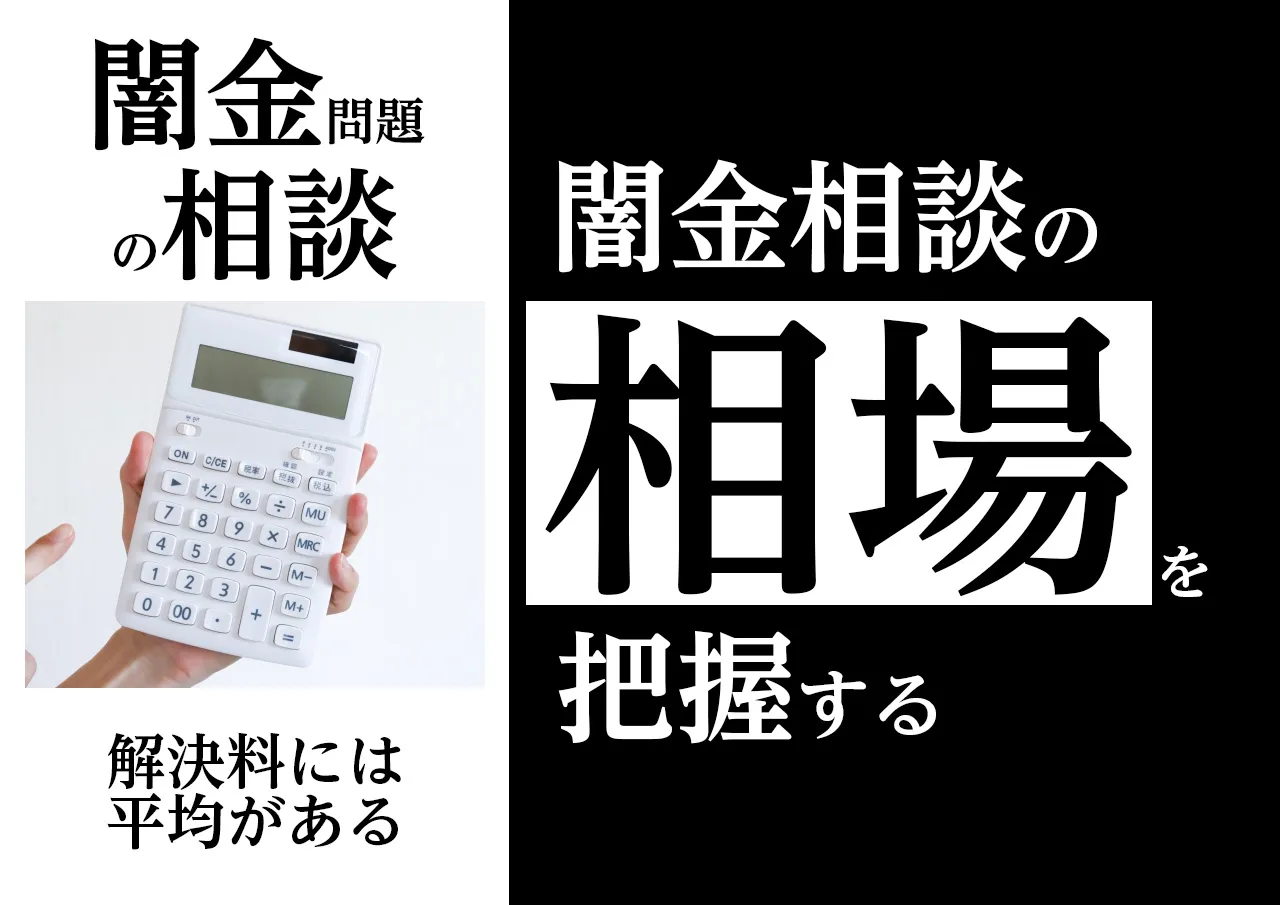 相場は?弁護士や司法書士に相談する費用の平均