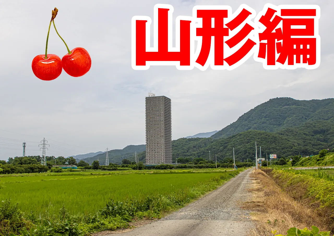 山形で闇金に強い弁護士・司法書士があなたを救う【厳選】