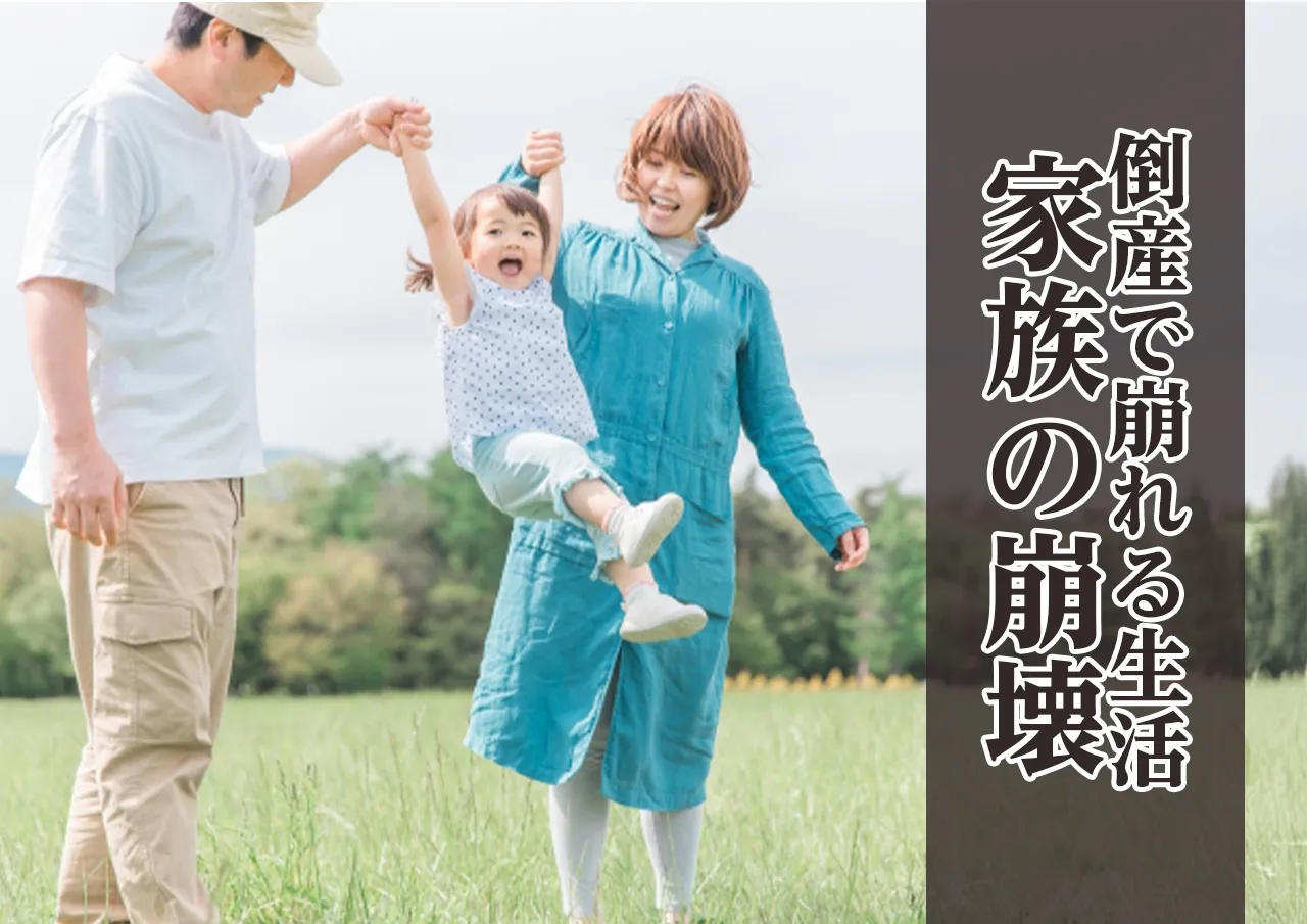 順風満帆な生活からマンガ喫茶での生活へ