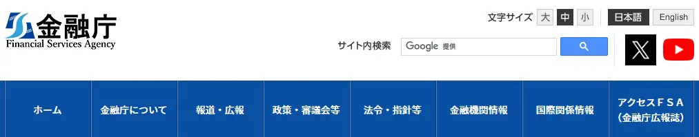 各行政が注意喚起を出している
