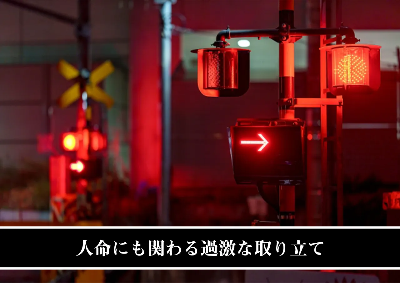 人命にも関わる過激な取り立て