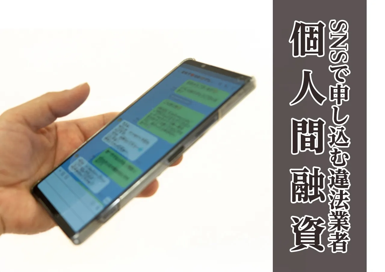 初めての個人融資利用