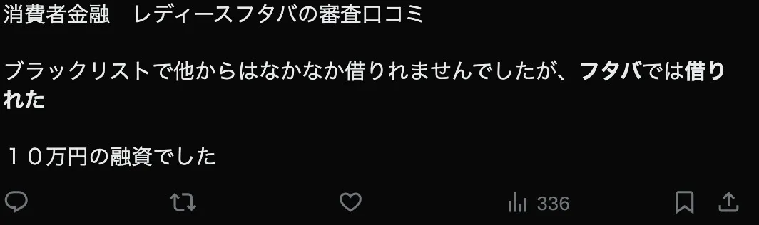 X(旧:Twitter)の口コミ②