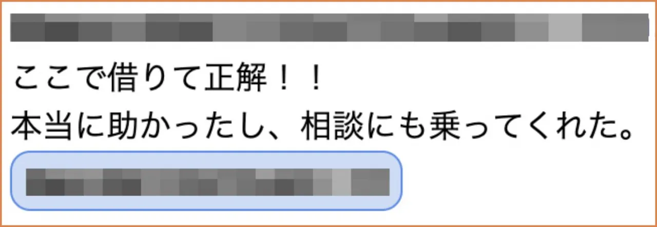 5ちゃんねるの口コミ②
