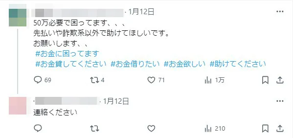 アカウントの動き