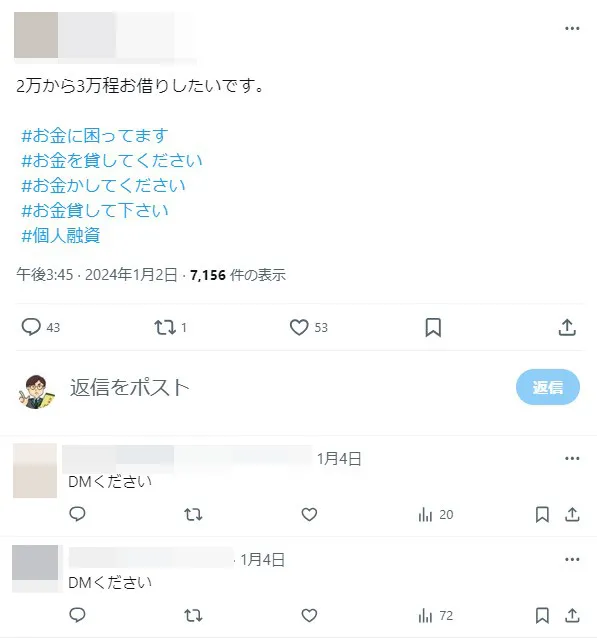 SNSに寄せられるコメント