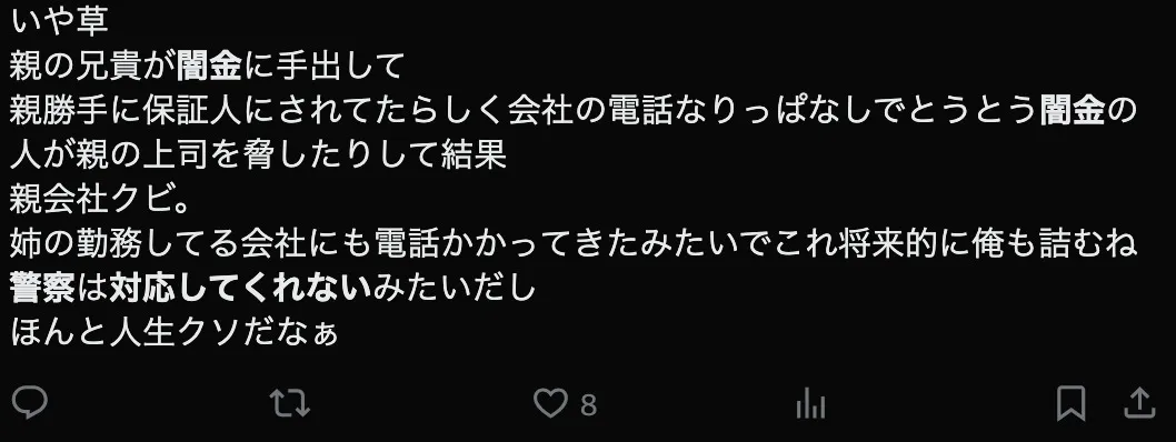 X(旧:Twitter)の口コミ①