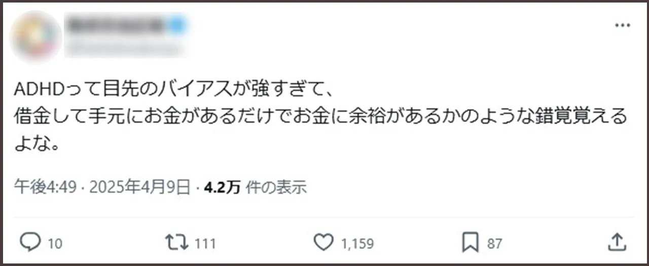 ツイッター ADHD