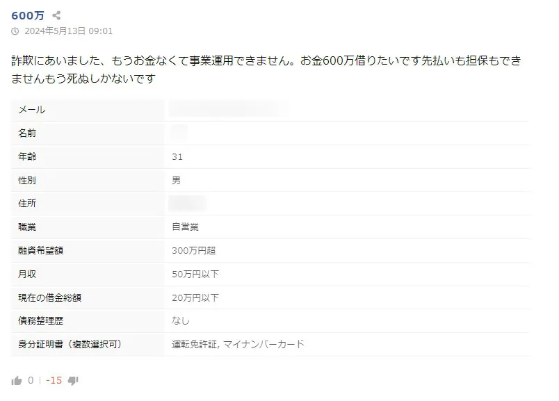 掲示板『レンタルキャッシュ』に出没する個人融資(個人間融資).jpg