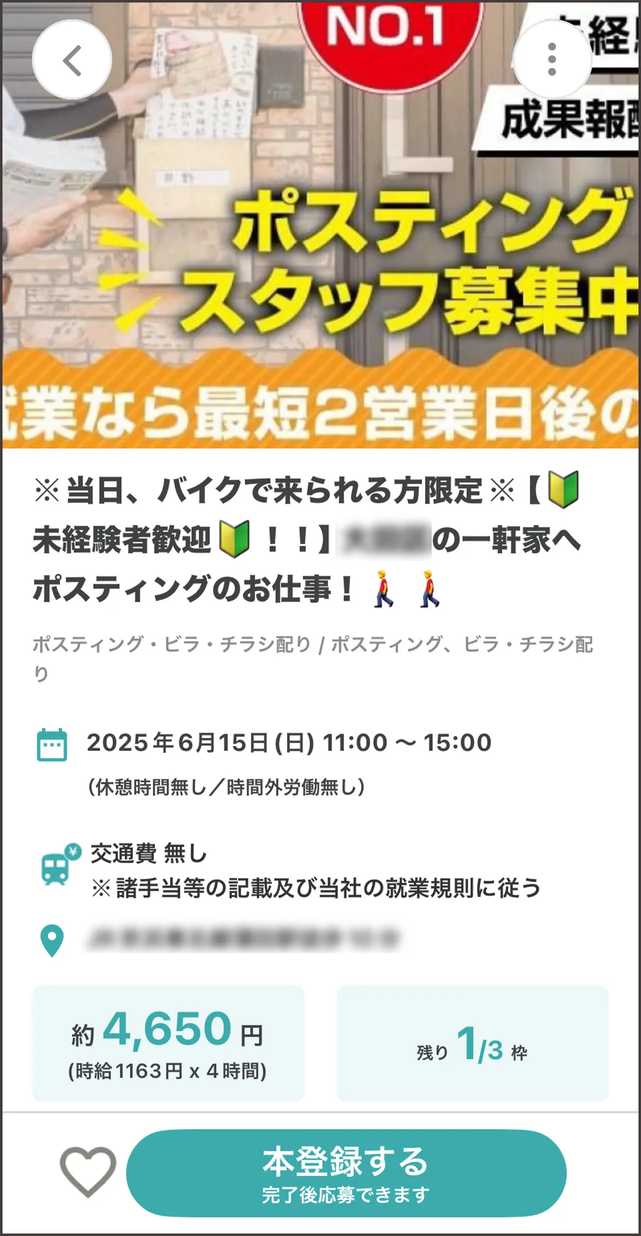 シェアフル 求人