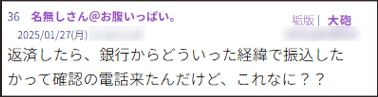 5ch 闇金 電話 警察