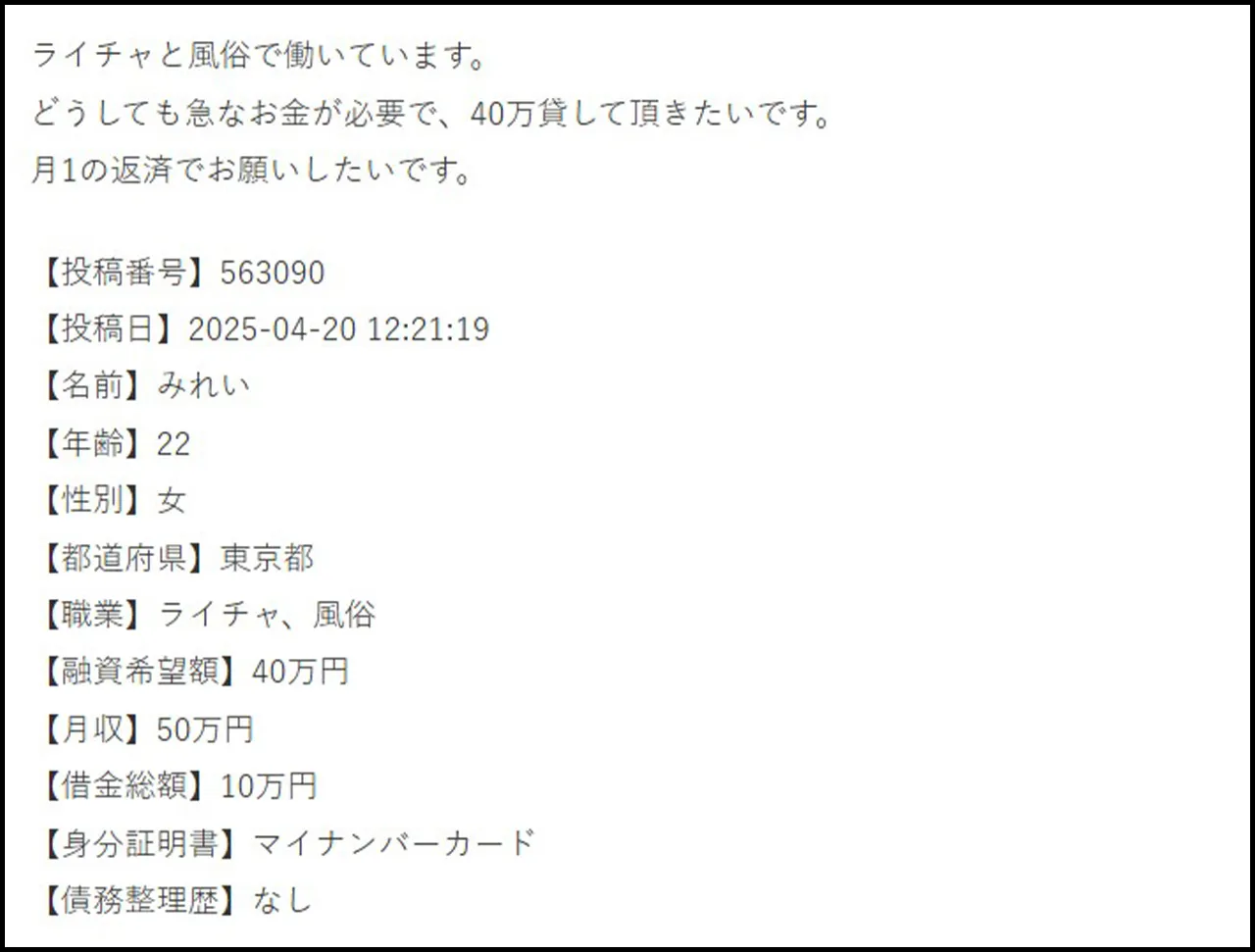 キャッシュハブ投稿