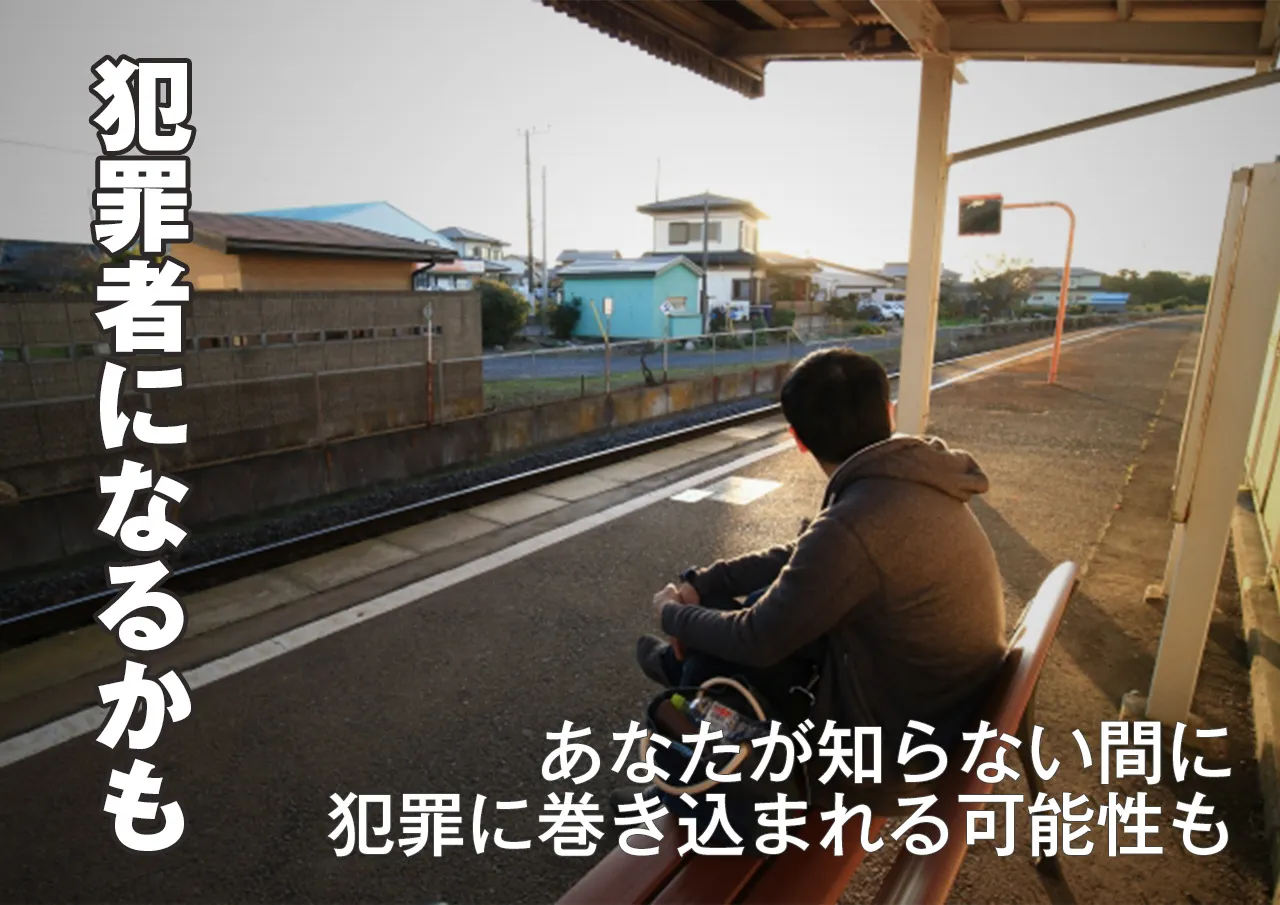 あなたが犯罪者に？闇金ウシジマくんのような取り立ての末路と犯罪のきっかけ