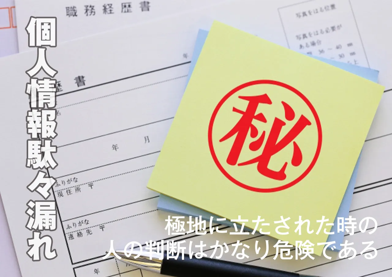 個人情報駄々洩れ！掲示板でお金を借りる手段がやばい