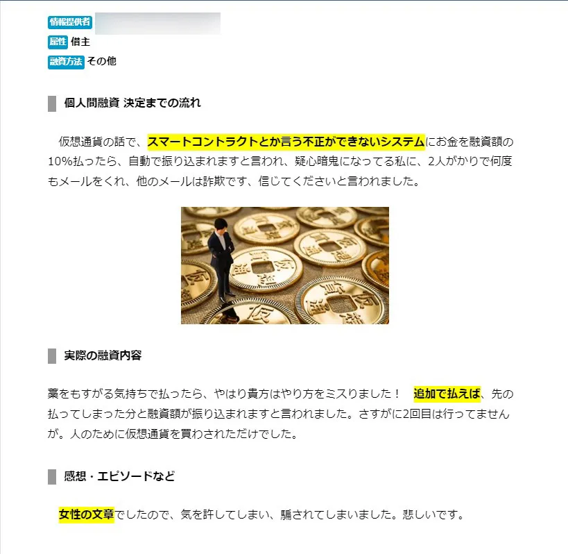 レンタルキャッシュの口コミ