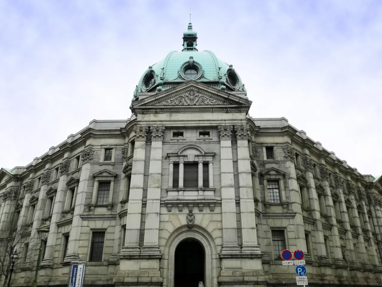 神奈川県立歴史博物館