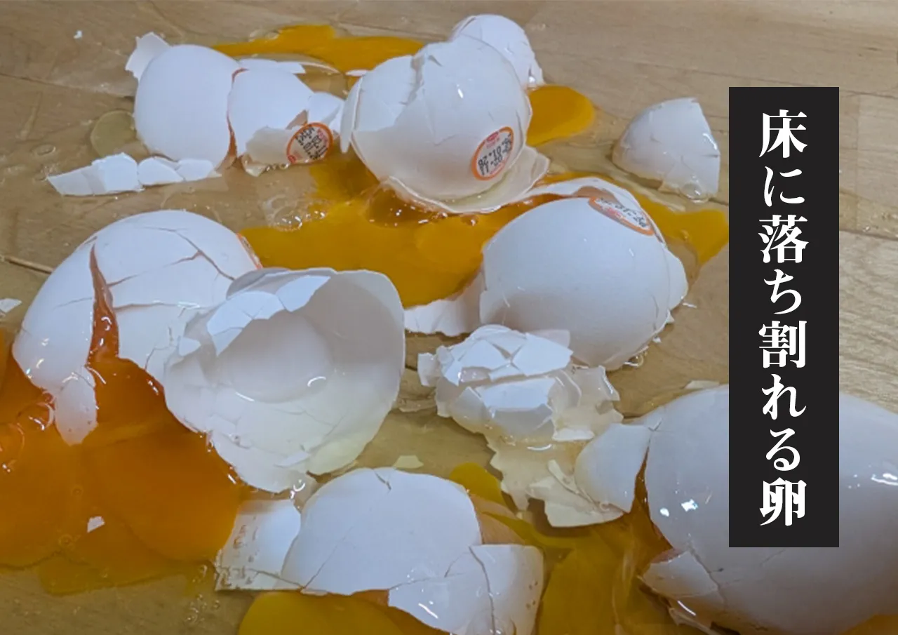 割れる卵