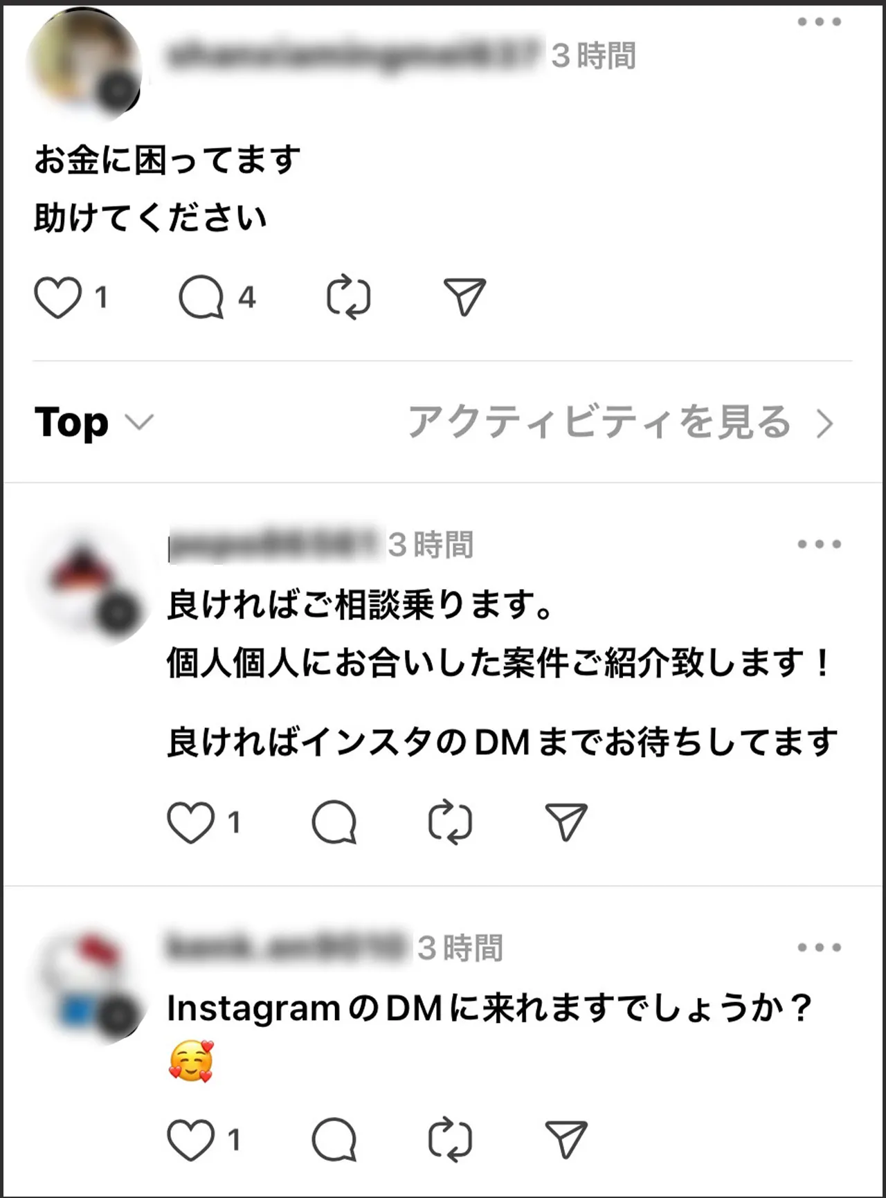 闇金 DM