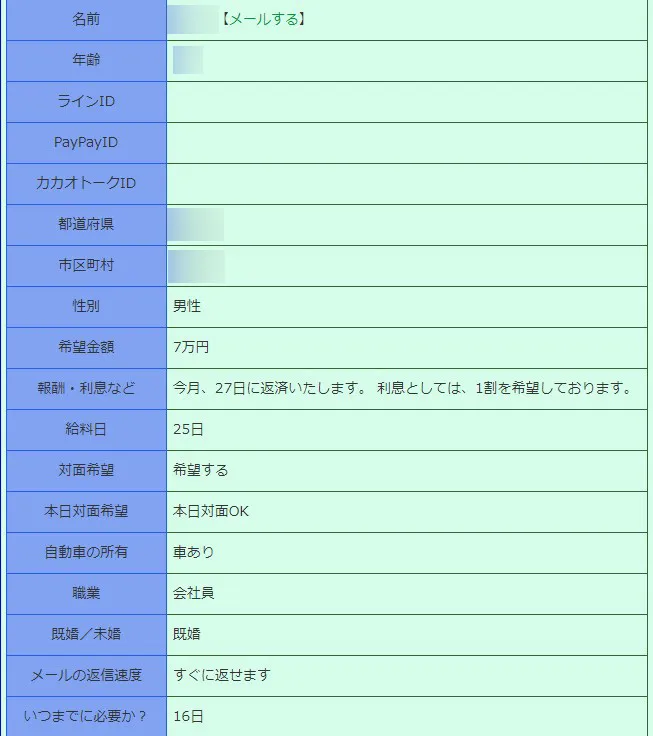 くじら_掲示板_借りたい人