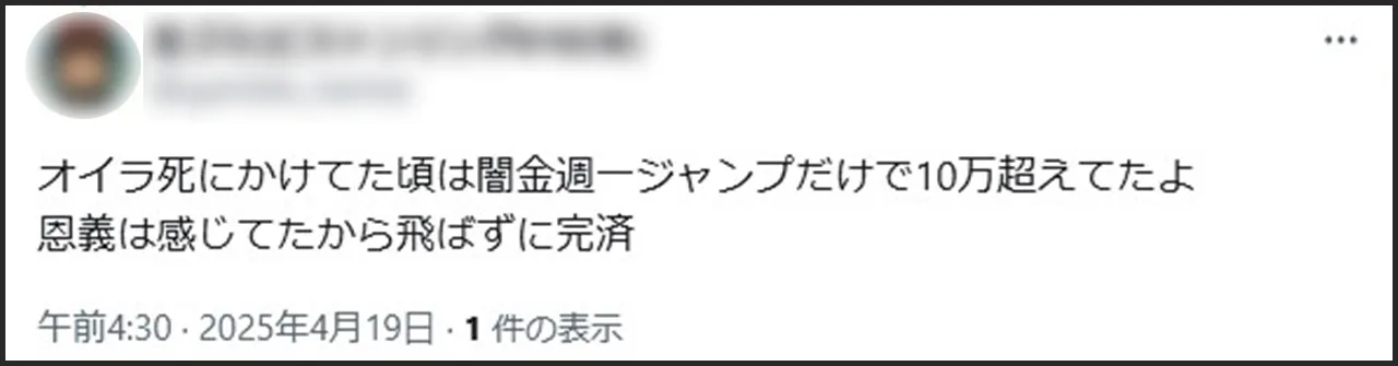 ジャンプ口コミ