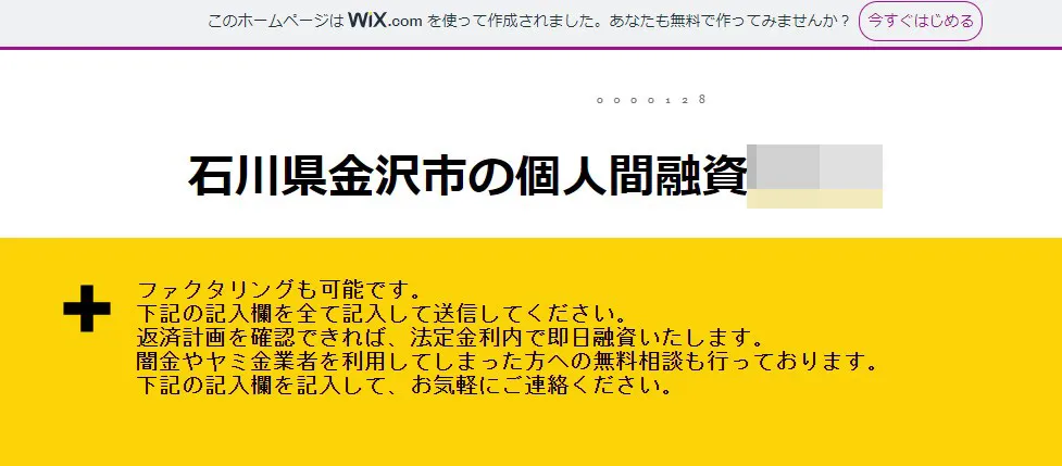 個人間融資サイト