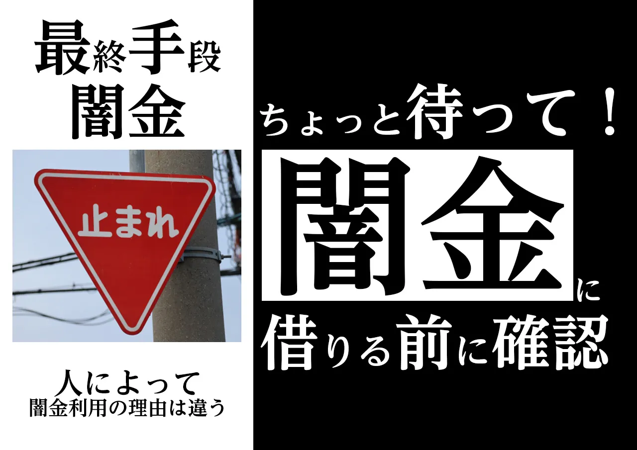 状況別｜「借りる前」に考える