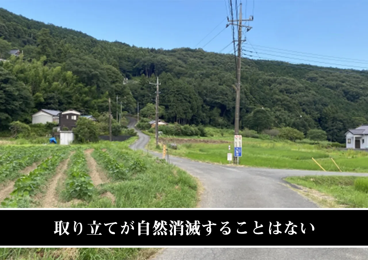 取り立てが自然消滅することはない