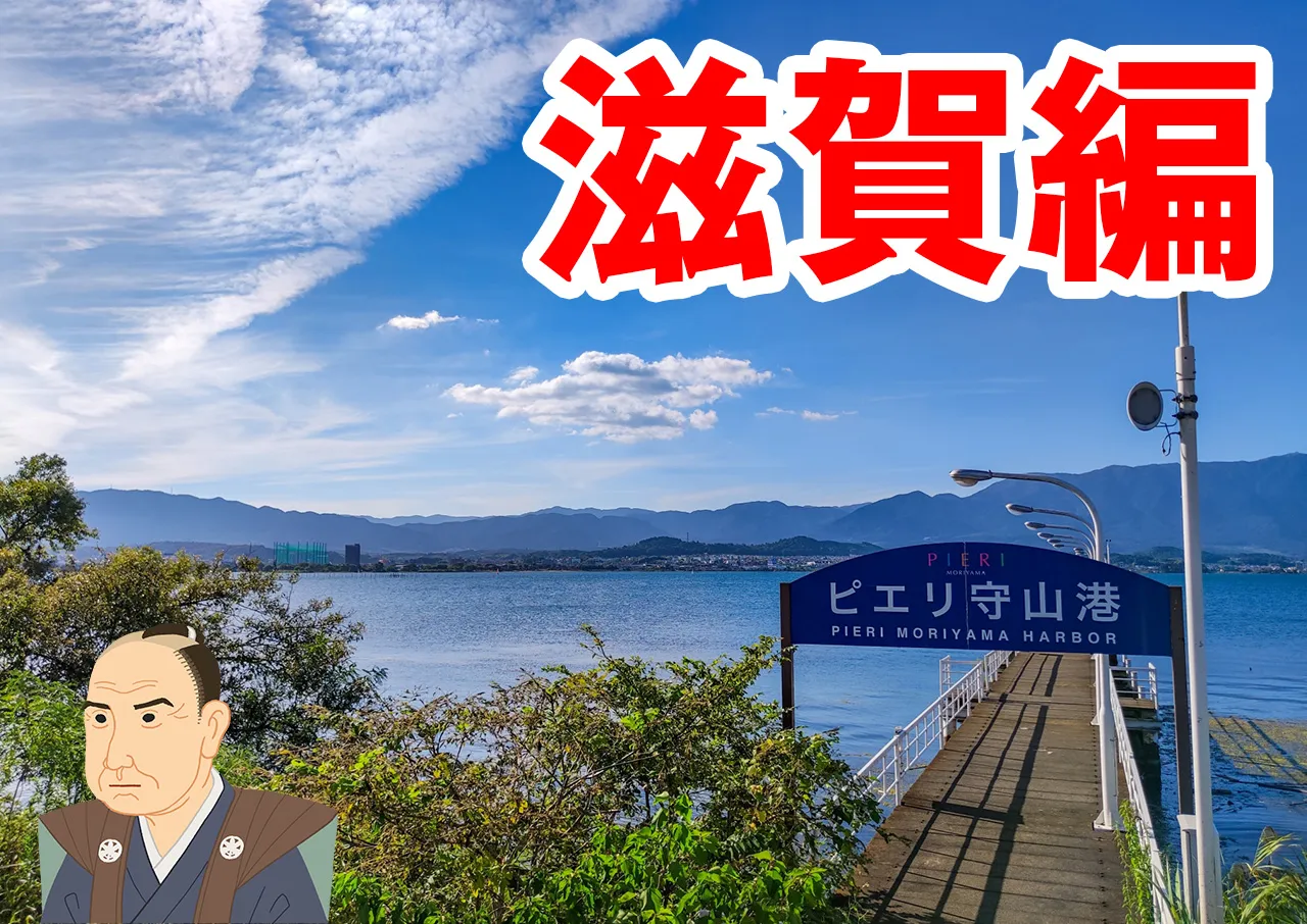 滋賀県の闇金に強い弁護士・司法書士を厳選しました。
