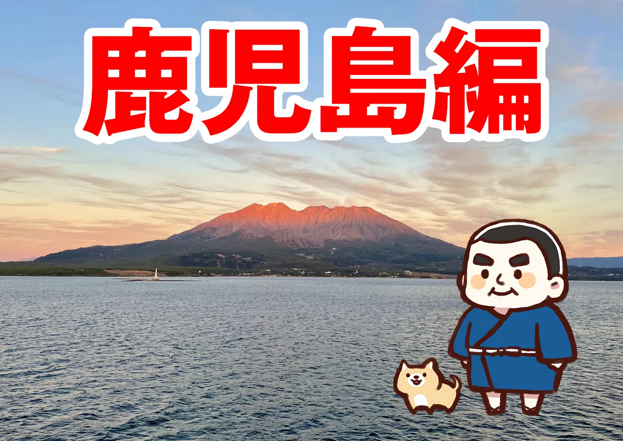 鹿児島県の闇金に強い弁護士・司法書士【厳選４選】