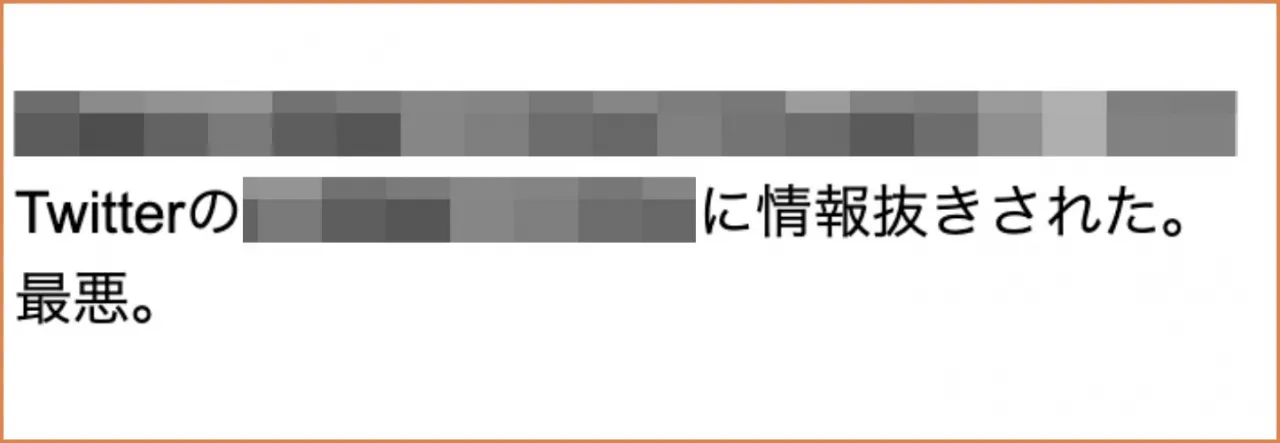 5ちゃんねるの口コミ⑤