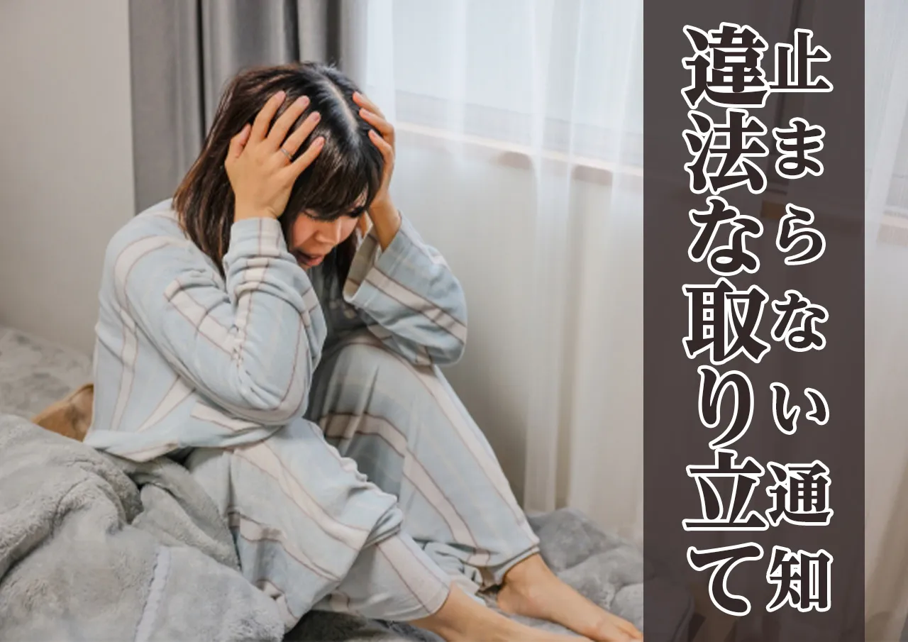 鳴りやまない通知とメッセージ