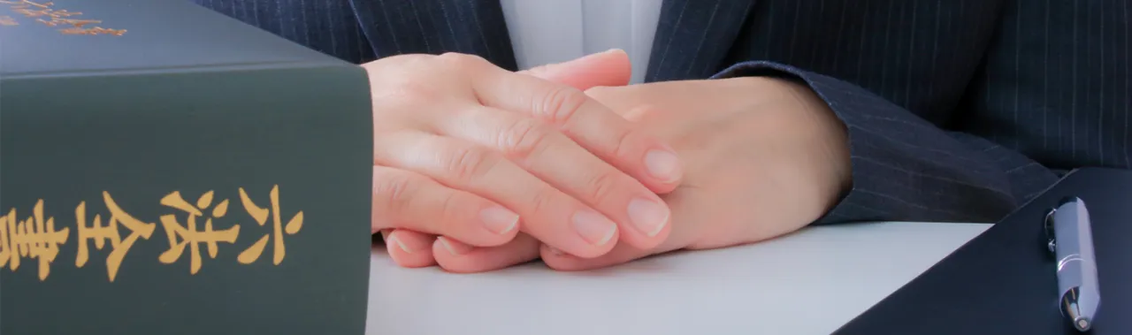 司法書士による闇金対応