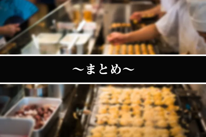 大阪府金融課への取材まとめ