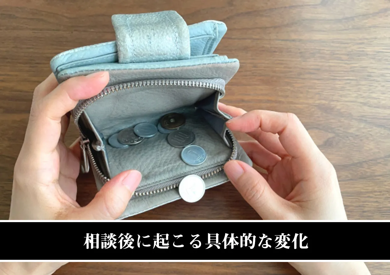 費用が払えない場合の現実的な選択肢