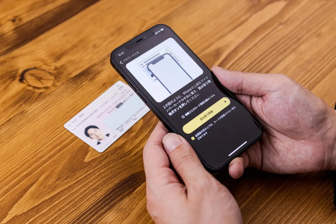 マイナンバーカードをしっかりコピー