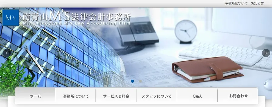 南青山M's法律会計事務所.jpg