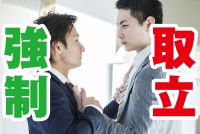 給与差し押さえ？闇金に法的措置を取られたらどうすべき？