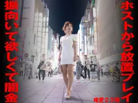 闇金体験談｜ホストから放置プレイ、振り向いて欲しい一心で闇金へ走った女(アルバイト 唯愛 25才）