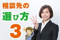 法テラスで闇金問題は相談・解決できるのか？の画像アイコンです。
