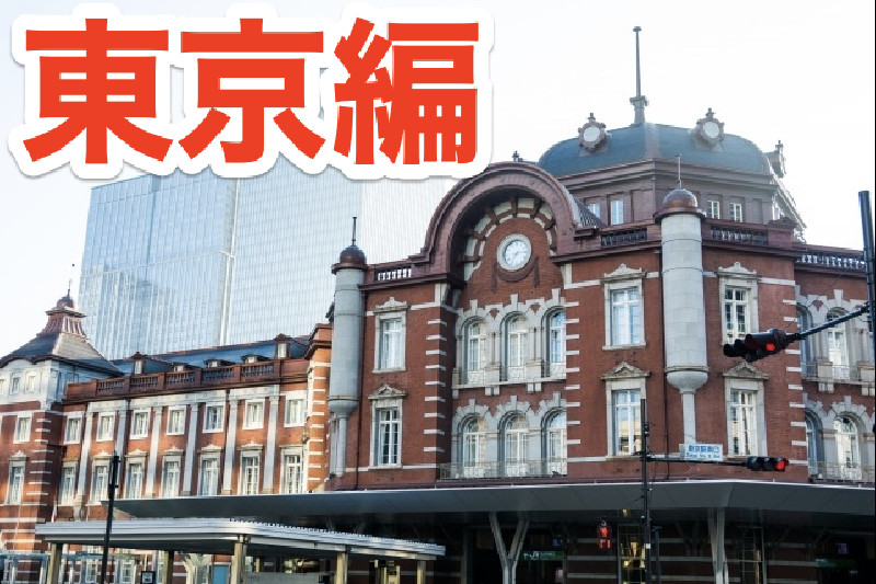 闇金被害の相談窓口 〜東京都編〜