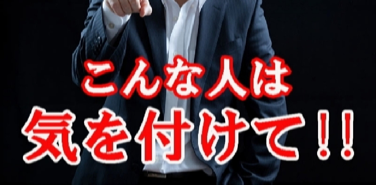こんな人は特に気を付けて‼闇金が目をつけやすい人の特徴パターン5つ