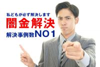 知らないと危険!優しいヤミ金「ソフト闇金」をご存知ですか?